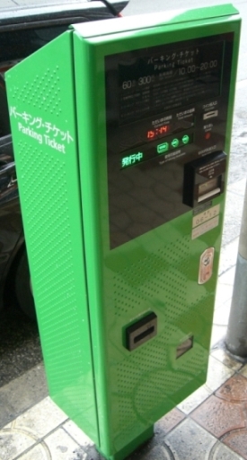 File:Japanese-parking-ticket-machine.jpg