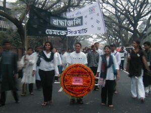 Language Freedom Day in Dhaka Bangladesh.jpg