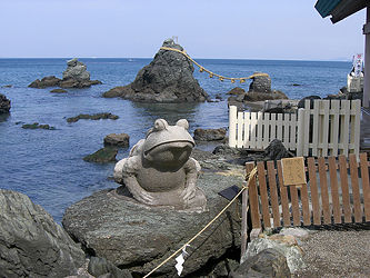 Futami (二見) hosts the Okitami-jinja (興玉神) or 'Frog Shrine',[1] and the Meoto Iwa (夫婦岩), 'Wedded Rocks'.