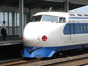 The original 0-series bullet train, used from 1964 to 2008.