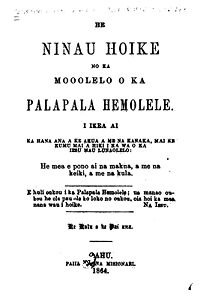 Front Page of the Original Hawaiian Bible.jpg