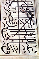 Inlaid Calligraphic inscription of the Qur'an at the Mausoleum